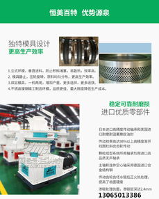 【黃石木屑顆粒機秸稈顆粒機廠商木屑顆粒成型設備700型號時產2噸】-